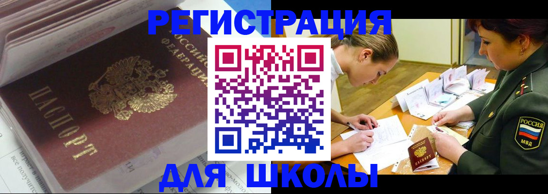 временная регистрация гарантия в Рубцовске