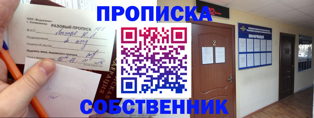регистрация в Рубцовске