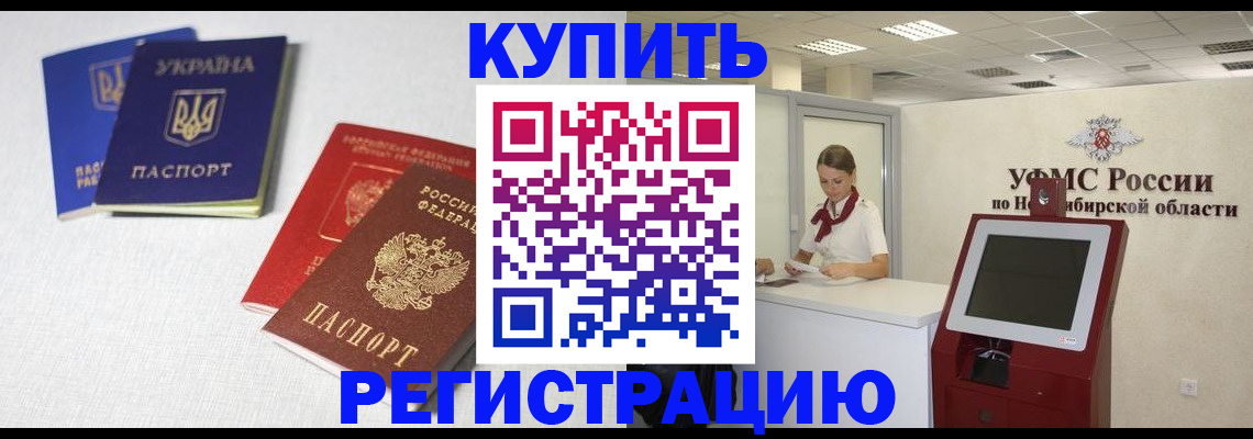 найти адрес прописки в Рубцовске