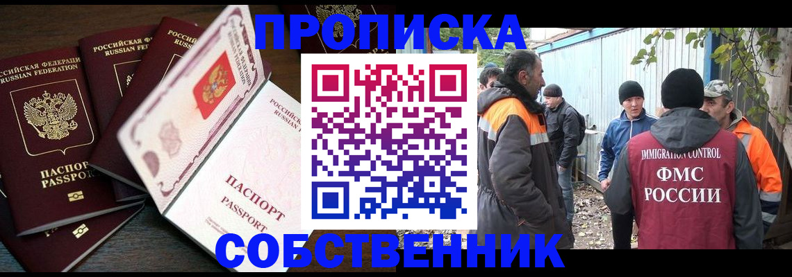 временная регистрация законно в Рубцовске