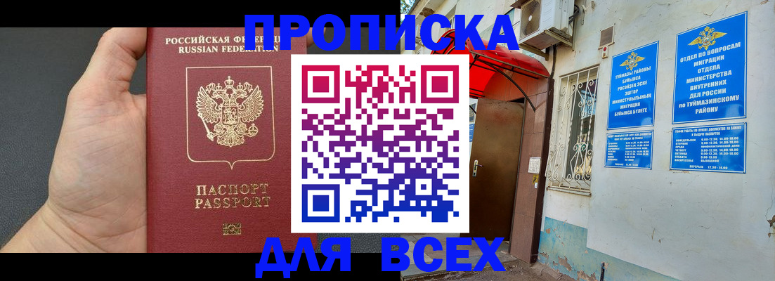 временная регистрация госуслуги в Рубцовске